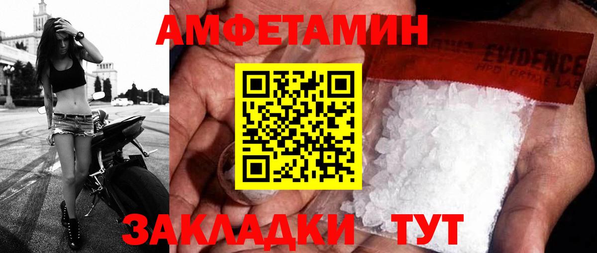 Амфетамин Розовый  Вход с VPN  АМФЕТАМИН  Верхняя Салда 