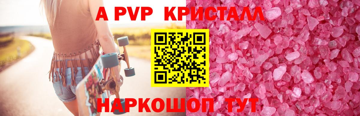 А ПВП Соль  купить наркотики сайты  Верхняя Салда  Alpha PVP VHQ  Вход с VPN 