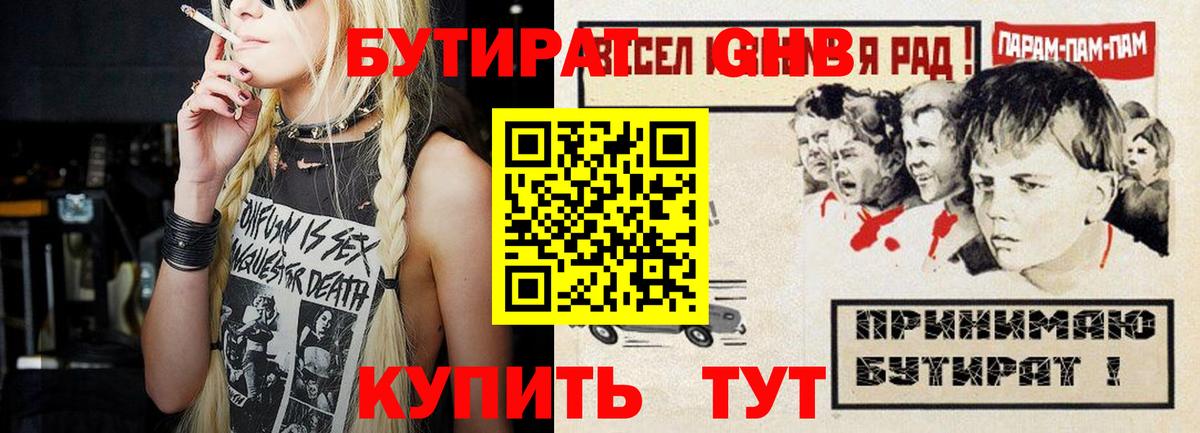 Бутират вода  БУТИРАТ  Верхняя Салда  Вход с VPN 