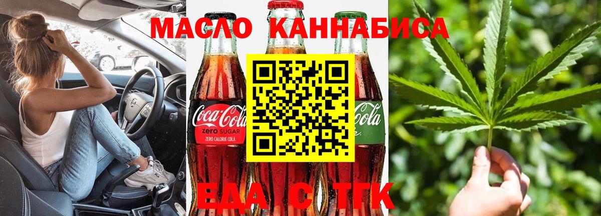 Canna-Cookies марихуана  Вход с VPN  Верхняя Салда 