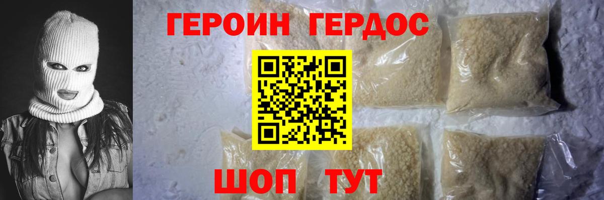 ГЕРОИН  Героин Афган  Вход с VPN  Верхняя Салда 