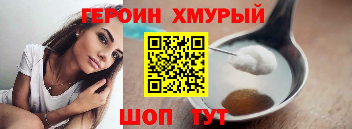 ГЕРОИН герыч Верхняя Салда