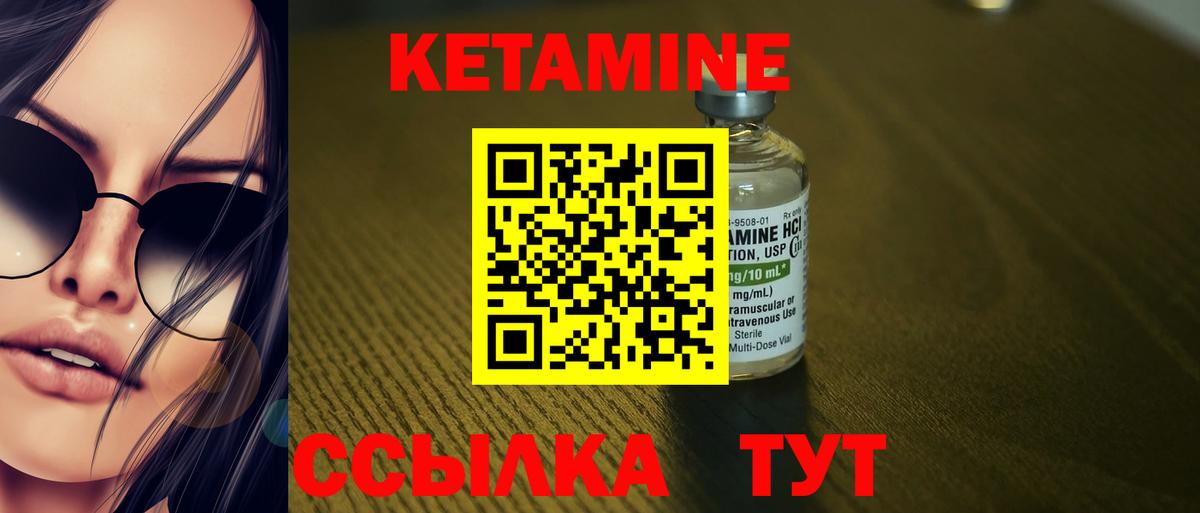 КЕТАМИН VHQ Верхняя Салда