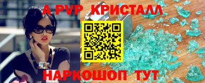 стаф Ливны