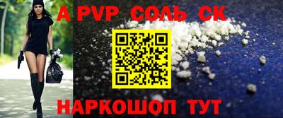 стаф Ливны