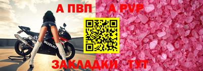 стаф Ливны