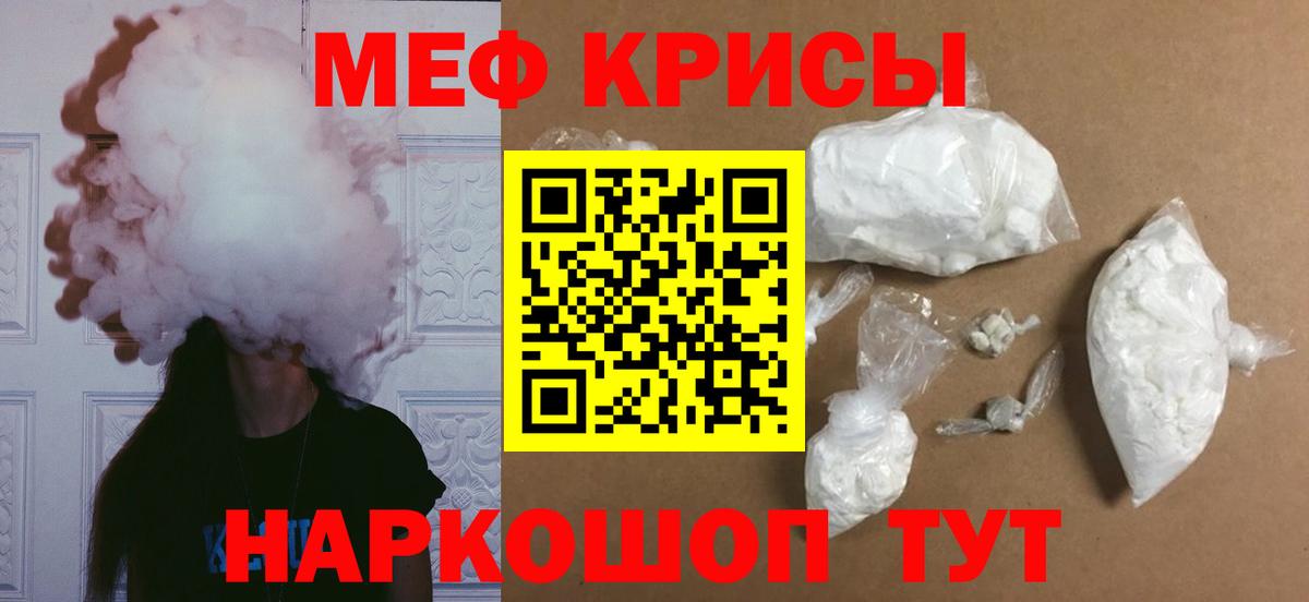 МЯУ-МЯУ мяу мяу  МЕФ  Верхняя Салда  МЯУ-МЯУ  Меф мяу мяу  Вход с VPN 