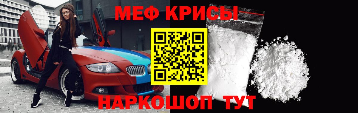 Меф мяу мяу кристаллы Верхняя Салда
