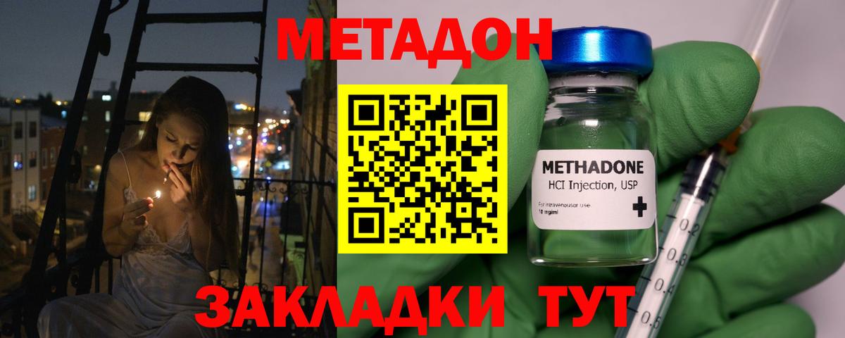 МЕТАДОН methadone  Метадон кристалл  Верхняя Салда  Вход с VPN 