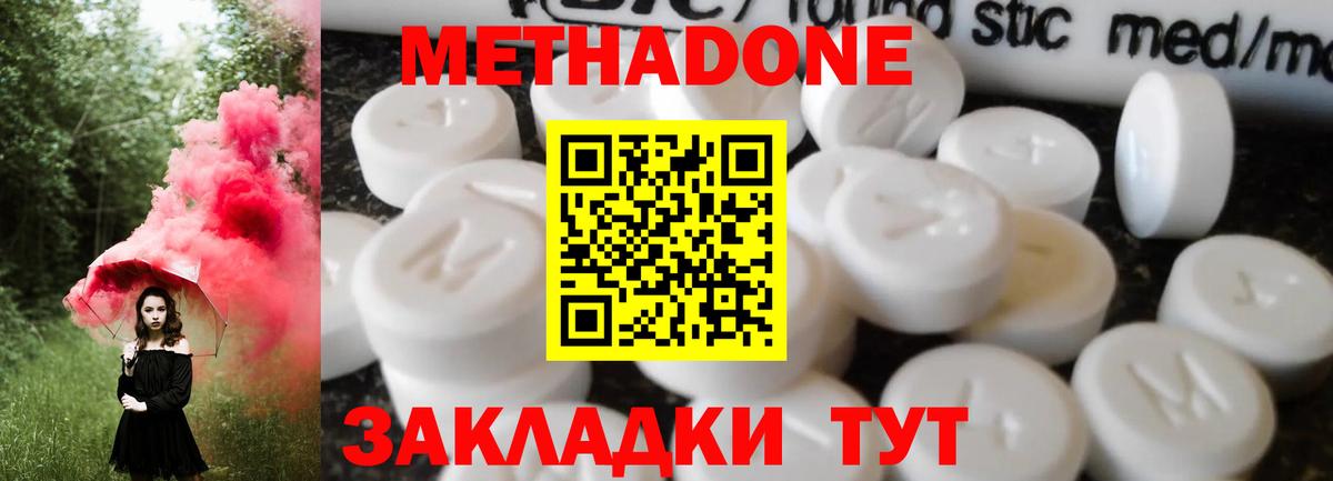 МЕТАДОН VHQ Верхняя Салда