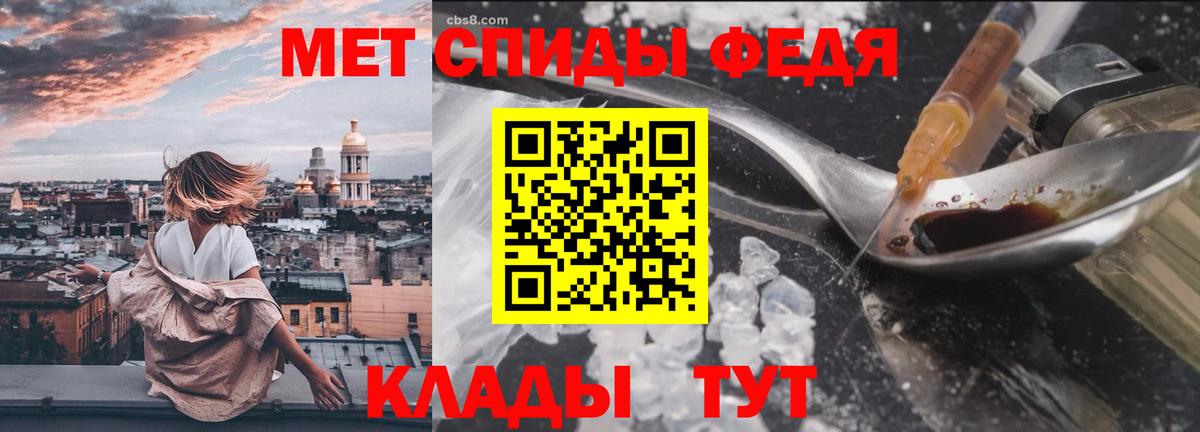 МЕТАМФЕТАМИН кристалл Верхняя Салда