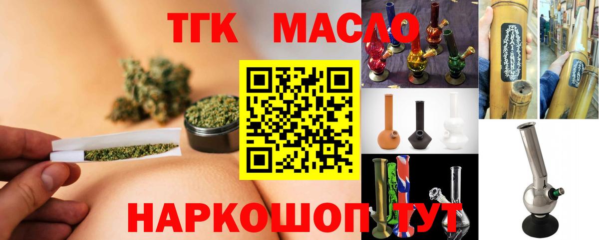 ТГК Wax  Вход с VPN  Верхняя Салда  Дистиллят ТГК Wax 
